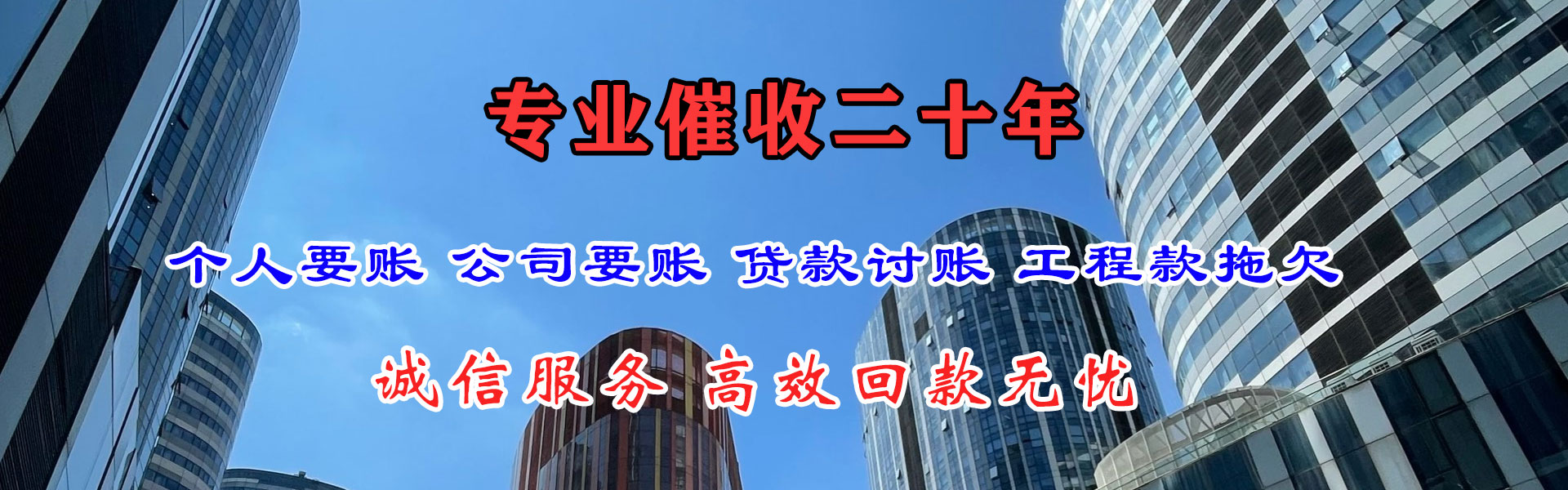 漳平收账公司