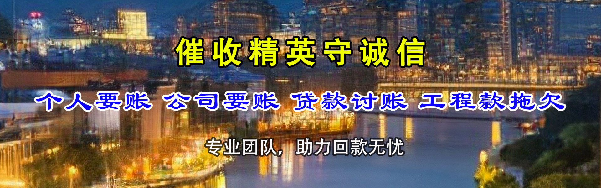 漳平收账公司